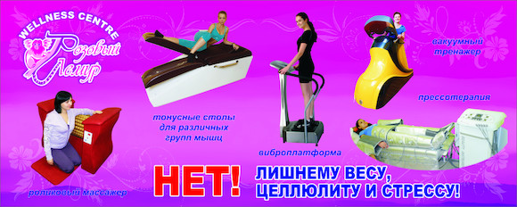 Меняй фитнес на "wellness"!