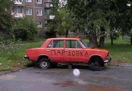 Лужков инициировал 15-кратное повышение штрафов за парковку