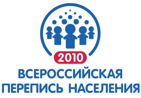 Итоги Всероссийской переписи появятся весной 2011 года