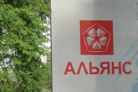 "Самрук-Казына" вложит в "Альянс Банк" 850 миллионов долларов