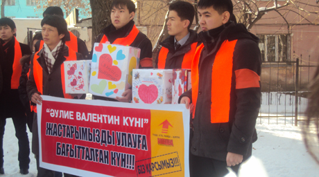 "Болашаковцы" провели акцию против праздника Дня святого Валентина