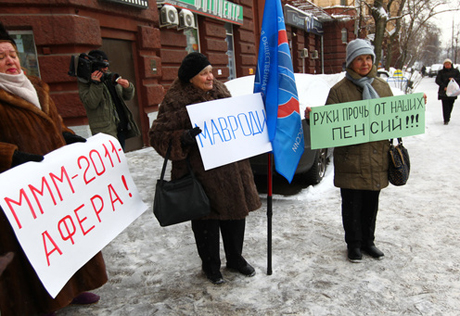 Пенсионеры Москвы провели пикет против новой пирамиды Мавроди