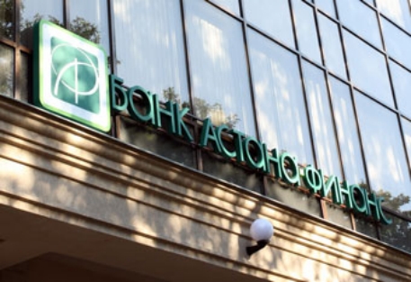 Банк "Астана-финанс" опроверг заявление об аресте своего экс-менеджера