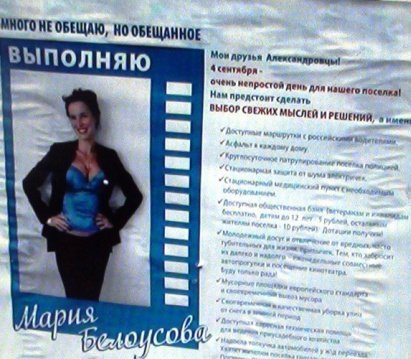 Участница "Дома-2" будет конкурировать на выборах с Матвиенко