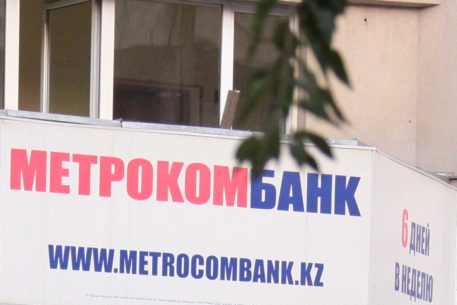 Три коммерческих банка Казахстана попали в зону риска