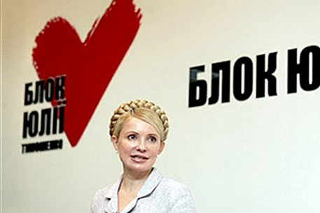 Тимошенко назвала "исполнителей политического предательства"