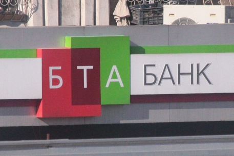 "БТА Банк" получил "Улар Умит" от экс-владельцев АО "Астана-Финанс"