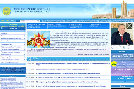 Минюсту Казахстана порекомендовали защищаться в зарубежных судах