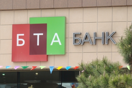 Казахстанский "БТА Банк" подал иск к Банку России