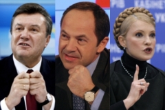 Виктор Янукович, Сергей Тигипко, Юлия Тимошенко. Фото РИА Новости