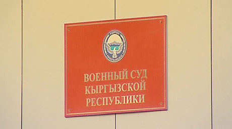 Приговор племяннику экс-президента Бакиева оставлен в силе