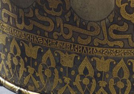 Иранский дипломат расшифровал надпись на шлеме Ивана Грозного