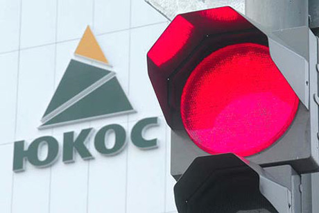 Приговор по делу ЮКОСа снизит инвестиционную привлекательность России