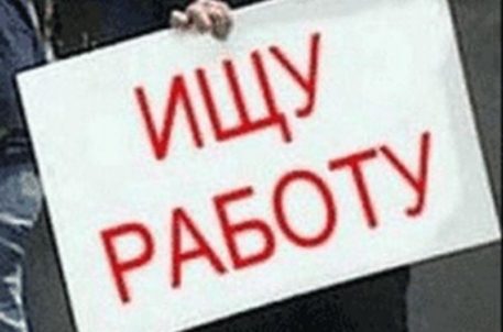 Минздрав России объявил конкурс на рекламу для безработных