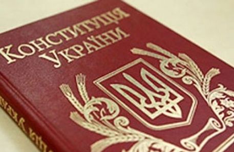 Украина опять перекраивает конституцию