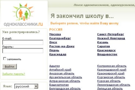 "Одноклассники" оказались популярнее сети "ВКонтакте"