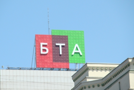 Активы "БТА Банка" потребовали вернуть из-за границы