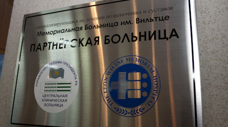 В Алматы открыто новое отделение травматологии позвоночника