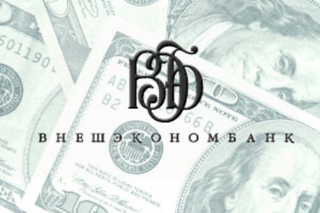 Внешэкономбанк выбрал организаторов выпуска еврооблигаций