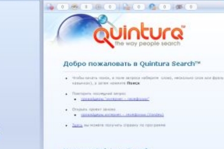 Российский поисковик Quintura выставили на продажу