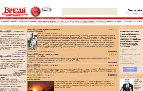 Банк развития Казахстана подал иск на газету "Время"