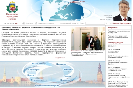 В День независимости Латвии хакеры взломали сайт президента
