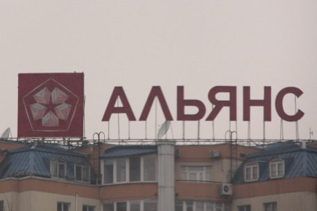 Суд Алматы одобрил план реструктуризации долга "Альянс банка"