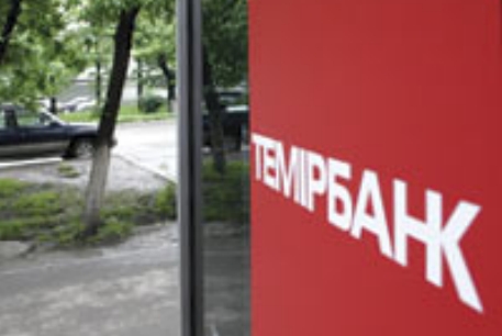 АФН согласилось с планом реструктуризации долга "Темирбанка"