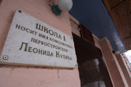 На экс-директора иркутской школы завели уголовное дело