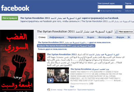 В Сирии пытаются поднять народное восстание