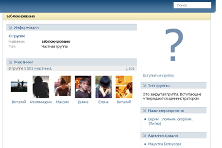 Скриншот сайта vkontakte.ru