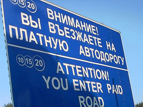 Проезд по автобану Астана-Бурабай станет платным с 2011 года