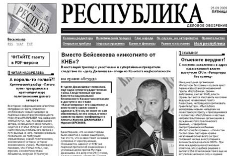 Казахстанские журналисты заступились за "Республику"