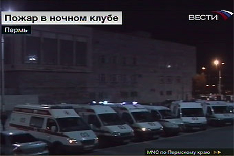 МЧС обнародовало список пострадавших пожара в Перми
