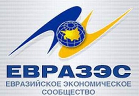 Казахстан примет участие в антикризисном фонде ЕврАзЭС