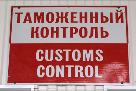 Астана и Москва выступили против единых экспортных пошлин в ЕЭП
