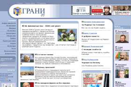 Интернет-издание "Грани.ру" заподозрили в экстремизме