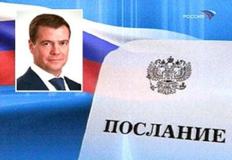 Послание Медведева предназначалось лично Ющенко