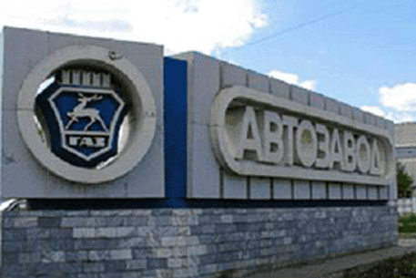"Альфа-банк" снова отказал группе "ГАЗ" в реструктуризации долга