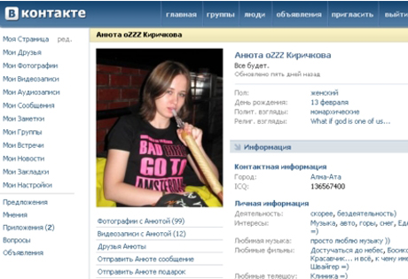 "ВКонтакте" назвали пиратским сайтом наравне с The Pirate Bay