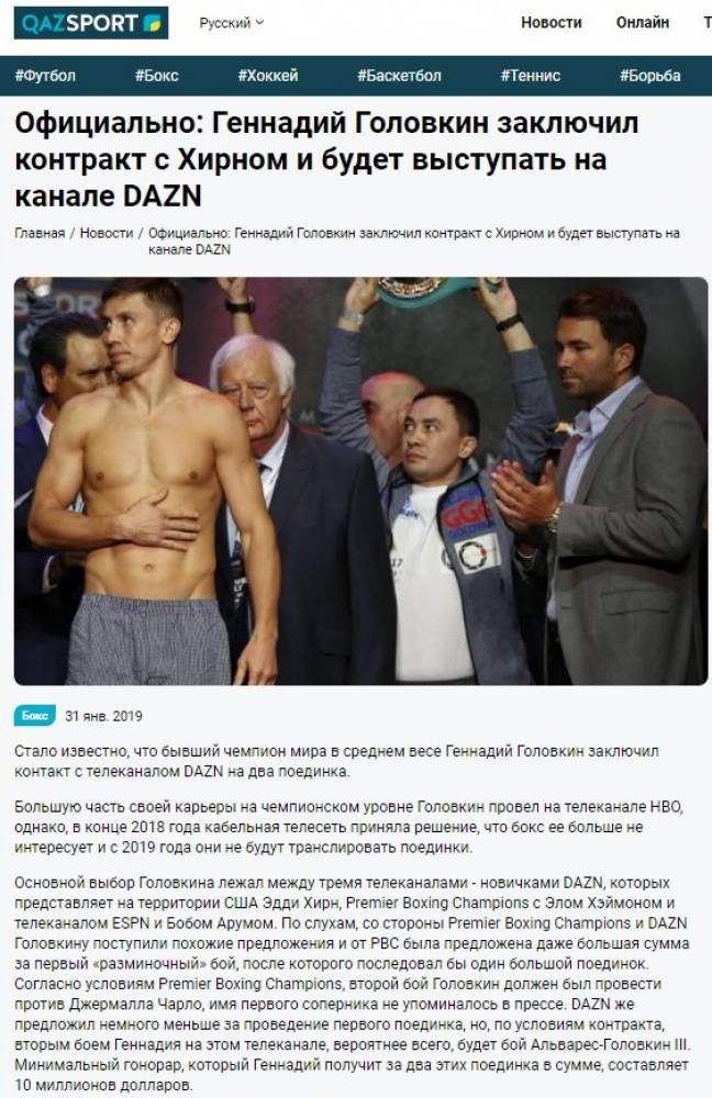 Казахстанский телеканал объявил об официальном подписании контракта Головкина с "проектом на миллиард". Фото 1