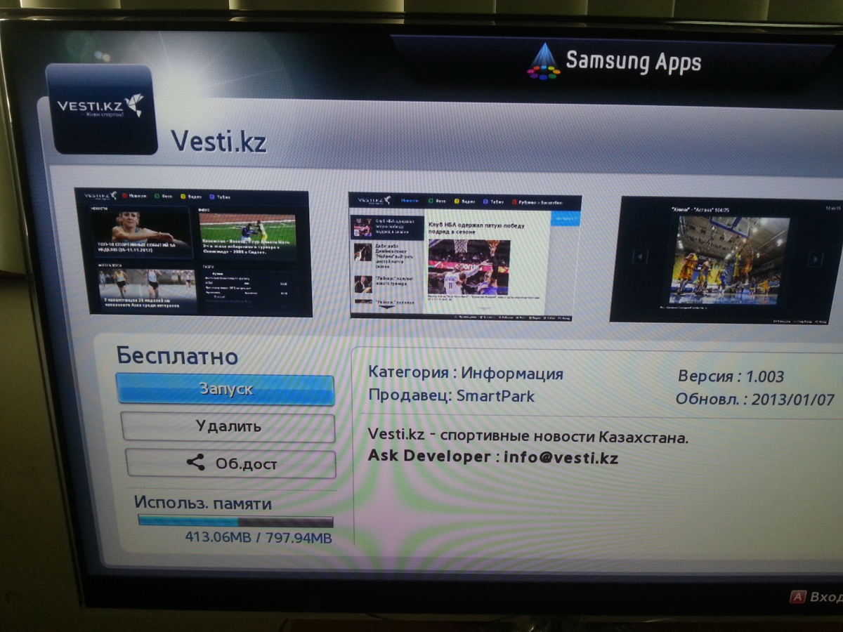 Установить Peers Tv На Телевизор Samsung