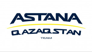 Велокоманда "Астана" в 2022 году сменит название на Astana Qazaqstan Team
