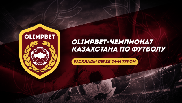 Главные интриги 24-го тура OLIMPBET-чемпионата Казахстана по футболу
