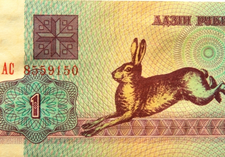 Белорусский рубль. Фото с сайта fortrader.ru