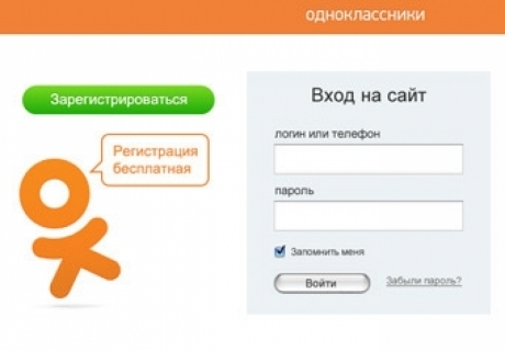 Скриншот главной страницы "Одноклассников"