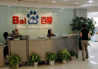 Китайский поисковик Baidu по доходам обошел Google 
