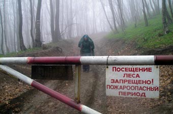 Украинцам запретили выезжать на природу