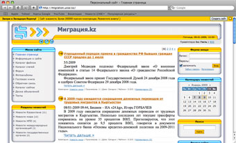 Открылся казахстанский интернет-портал «Миграция.kz»