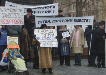 В центре Москвы дольщики устроили митинг